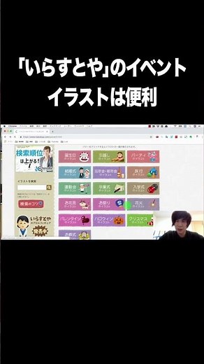 ｢いらすとや｣の「イベント」イラストは便利【フリーイラスト素材・商用利用・いらすとや】