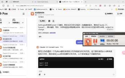 godot应该支持python