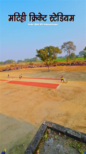 ✩░▒▓▆▅▃▂▁𝐒𝐚𝐭𝐲𝐚𝐯𝐞𝐞𝐫 𝐩𝐫𝐚𝐣𝐚𝐩𝐚𝐭▁▂▃▅▆▓▒░✩ on Instagram: "Matihi Cricket Stadium"