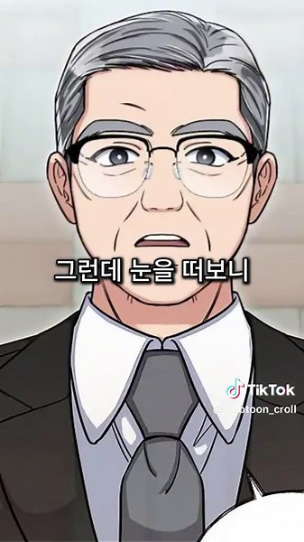 카카오페이지, 의원님이 보우하사 #드라마 #카카오페이지 #manga #네이버웹툰 #먼치킨 #웹툰추천 #웹툰리뷰 #완결웹툰