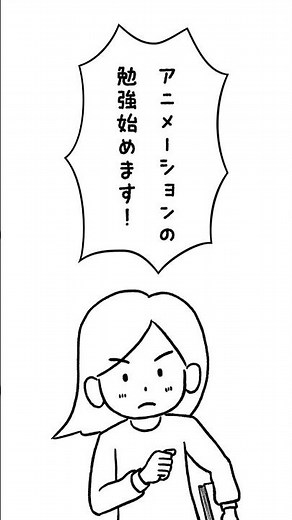 Chapter1 入門編 アニメーション 完成動画｜AfterEffectsアニメーション制作講座