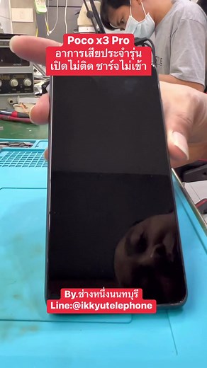 534K views · 7.3K reactions | Poco x3 Pro...