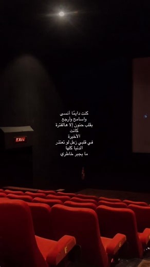 ‎شُعوَر‎ on Instagram‎: "𝐅𝐎𝑳𝑳𝐎𝐖.📥 @rwvr.1 . . . . . . . . . . . . #اقتباسات #خواطر #مشاعر #عبارات #قصايد #شعر #حب #ستوريات #اقتباس #شعر_شعبي_عراقي #قصيد #بوح #حزن #محموددرويش #جبران_خليل_جبران #نجيب_محفوظ #مشاعر_مبعثرة #كتاب #كتاباتي #جداريات #طرب #تصويري #تصميمي #بدون_حقوق #اكسبلور_explore #اكسبلور_فولو #اكسبلورر #اكسبلور_2020 #اكسبلور #fy"‎