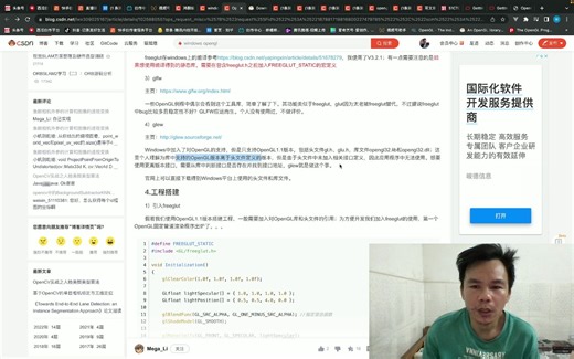opengl编程入门之glut与glew和freeglut使用2