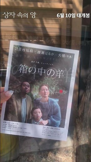 [상자 속의 양] 롯데시네마 시그니처 아트카드 실물 영상