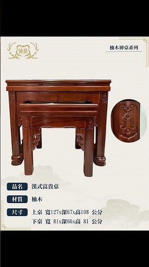 多款 4 尺 2 神桌｜不同風格，同樣莊嚴 ✨#4尺2神桌 #神桌 #現代居家佛具 #健祿佛具 #台中佛具店