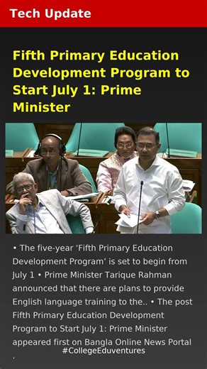 Fifth Primary Education Development Program to Start July 1: Prime Minister | Tech Update | Latest T