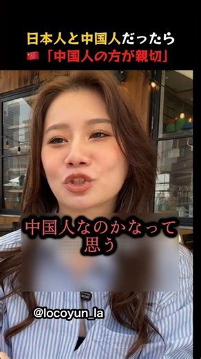 ㊗️10万再生！日本人と中国人の違いを語る日本在住の中国人