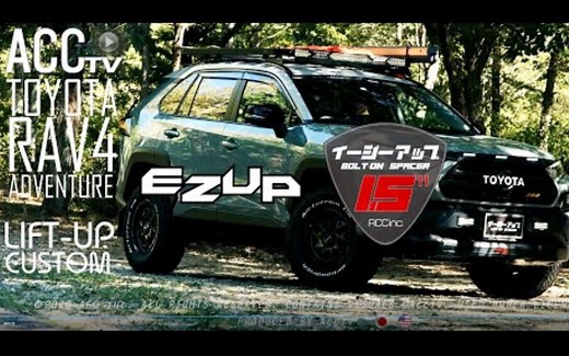 【JDM】丰田50系新RAV4 EZUP2.5寸提升套件