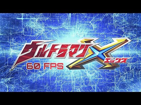 Ultraman X Opening (60 Fps 4K) 【ウルトラマンＸ OP】"Urutoraman Ekkusu" 【ウルトラマンＸ】by Voyager