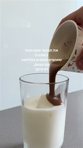 ‏אנשים במלחמה עם עצמם. #מילים #משפטים #foryou #כתיבה #fyp