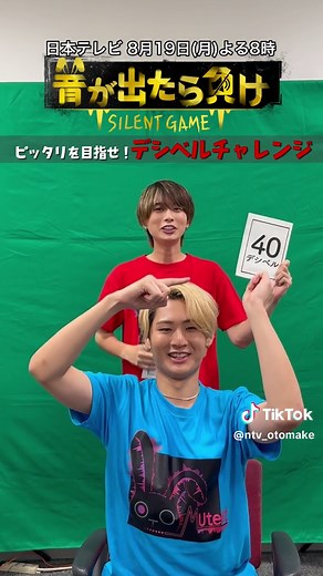 音が出たら負け！デシベルチャレンジの魅力