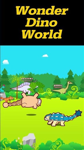 #shorts [공룡배틀 Dino Battle] Ankylosaurus VS Saichania 안킬로사우루스 vs 사이카니아 Round2 #dinosaur #animation