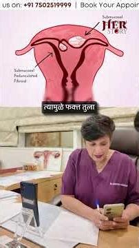 Uterus & Ovaries काढायची गरज कधी पडते? Fibroid Truth | Dr Supriya Puranik