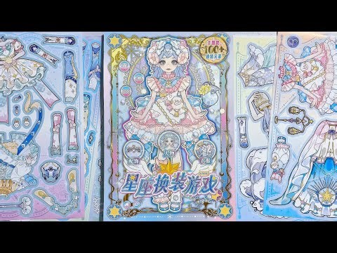 💝UNBOXING Bộ Sticker Cung Hoàng Đạo Xanh & Phối Đồ Theo Sở Thích | Paper Doll DIY