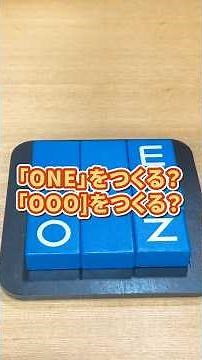 Aim for ONE or OOO #boardgame #move #theONE #shorts #boardgame