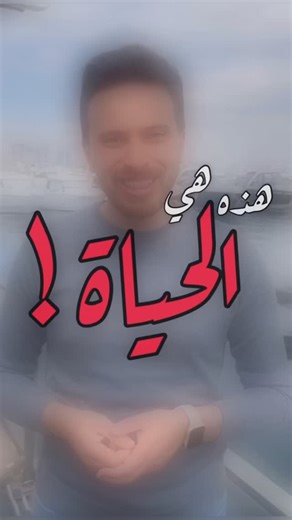 ‎Dr. Yazeed Mousa | د. يزيد موسى‎ on Instagram‎: "✨ نصائح مهمة تعلمتها في حياتي : 1. الحياة مش سباق، كل واحد إله توقيته ⏳🌱 ما تقارن حالك بحدا، كل شخص عنده مساره الخاص، والنجاح مش مربوط بعمر معين. كل شي بيجي بوقته، أهم شي تشتغل وتؤمن بنفسك. 2. الراحة النفسية أغلى من أي علاقة سامة 🚪✋ مش لازم تتحمل ناس بتمتص طاقتك أو بتحسسك إنك أقل. صحتك النفسية أهم، وإذا العلاقة بتسببلك تعب أكتر مما بتعطيك راحة، لازم تعيد حساباتك. 3. مش كل شي بتقدر تتحكم فيه 😌✨ في أشياء بالحياة خارج إرادتك، تقبلها وركز على الأش