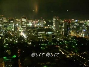 やしきたかじん 東京（歌詞付き）