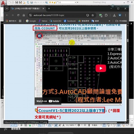 😱 如何數量計算建立有圖例之表格 #autocad #autolisp