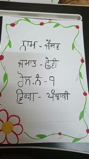 very easy boder design #drawing #sketch #boder Design