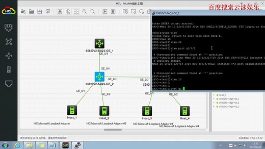 H3C 官方模拟器HCL实验配置案例系列