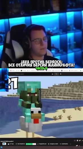 JAVA против BEDROCK: Все отличия версий Minecraft