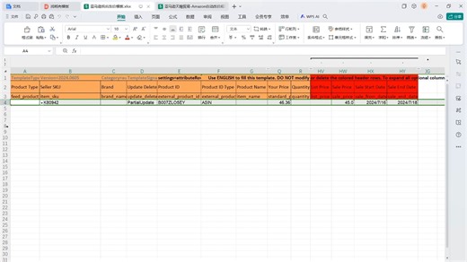分销系统改价模板使用方法