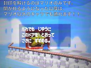 3Dでも初心に帰ってスーパーマリオ64DSを実況プレイ！第4回
