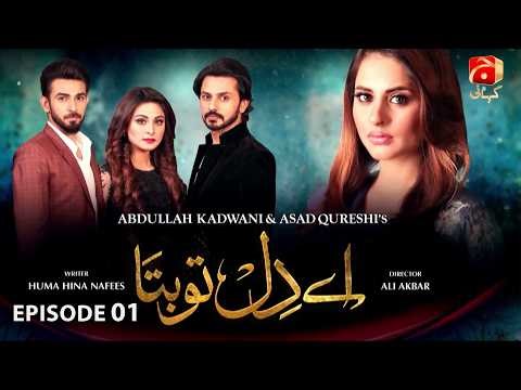 Aye Dil Tu Bata Episode 01 | Ali Ansari - Fatima Effendi - Bilal Qureshi | Geo Kahani
