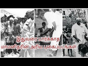 kamarajar childhood photos, kamarajar photos, kamaraj chief minister tamil nadu
