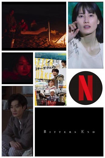 (Cinéma japonais) (À découvrir sur Netflix le 2 janvier 2026) Le film japonais "After the Quake" (2025), réalisé par Inoue Tsuyoshi, arrive bientôt sur Netflix. Adapté de quatre nouvelles du recueil "Après le tremblement de terre" de Haruki Murakami, le scénario est signé Oe Takamasa. Ce drame de 2h12 suit les destins de quatre personnages sur près de trente ans, dans un Japon marqué par le séisme de Kobe en 1995, la catastrophe de Tohoku en 2011 et la pandémie de COVID-19. Face au deuil et aux 