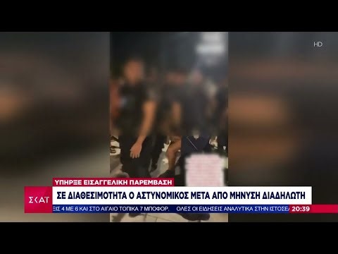 Σε διαθεσιμότητα ο αστυνομικός μετά από μήνυση διαδηλωτή - Υπήρξε εισαγγελική παρέμβαση |31/07/2025