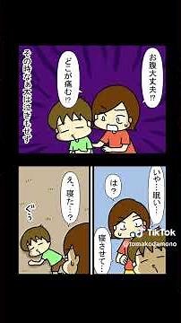 ただの甲状腺の腫れと３年間言われたものが実は腫瘍だったあげく手術ミスで命に危険があった話１話