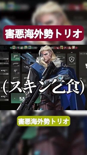 Overseas players have a similar vibe too #valorant #valoranthighlights #valorantclips #JujutsuKaisen