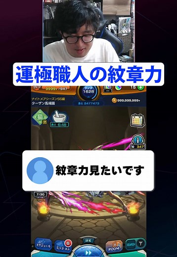 モンスト歴10年越えプレーヤーの紋章力
