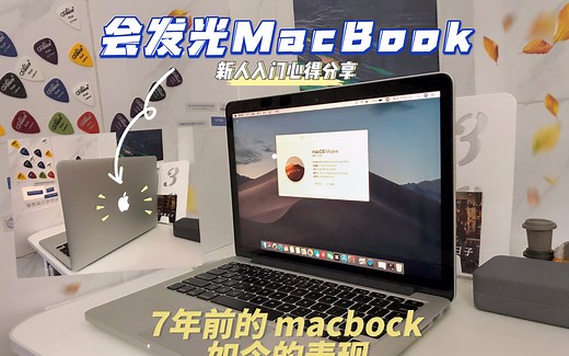 2015款macbookpro 2022年实际体验感受