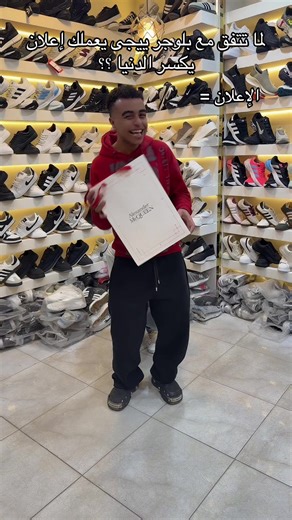 ‏الموضوع بقى خطر ‼️ #noga_store