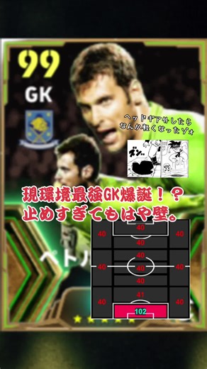 スーパーセーブ！ゴールキーパーの神業