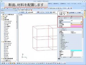 木造モデルを自動生成（SNAP Ver.7）