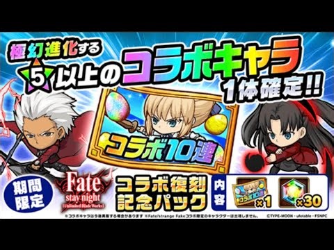 ポコダン - Fate/stay night [Unlimited Blade Works] コラボ 復刻記念パック