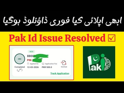 Pak Id App Issue Resolved ☑️ Nadra