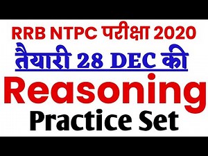 RRB NTPC 2020 | Reasoning imp questions | Practice Set | Set 01 | RRB NTPC 28 Dec Fully solved paper