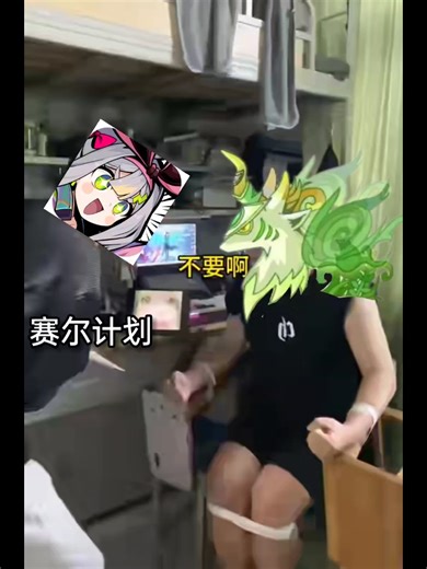 【赛尔计划】赛计爆改极品正太始祖灵兽