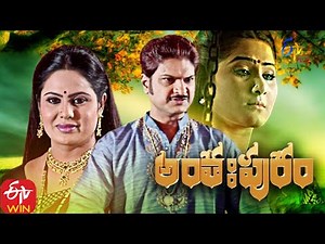 Anthahpuram | 2nd October 2020 | Full Episode 122| ETV Plus