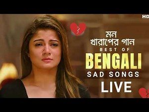 মন খারাপের গান LIVE | Bengali Non-stop Bengali Sad songs | Audio Jukebox | SVF Music