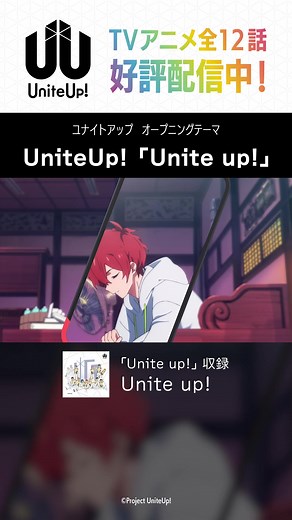 オープニングテーマ「Unite up!」｜TVアニメ『 #UniteUp! 』より #ゆーゆー