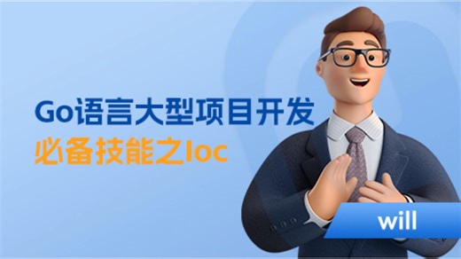 Go语言大型项目必备：掌握loc，让代码管理如同呼吸般自然