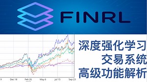 FinRL深度强化学习交易系统高级功能解析