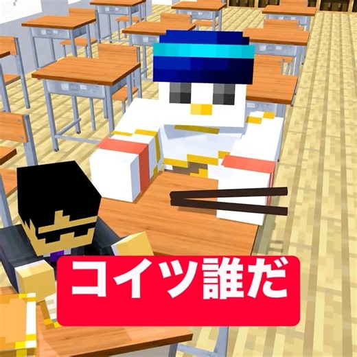 珍名だらけの遠足グループ