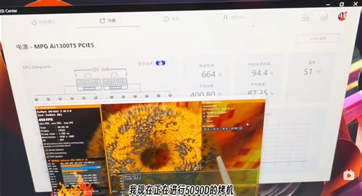 msi has been focusing on their "gpu safeguard(+)" in the latest mpg and mag lineup. actually the msi's fanguard is also extremely unique, as the majority of psu dont have any fan failure protection built in.thanks to this bilibili channel 吃瓜大师, we can "visualize" this msi fan safeguard. it shuts down the psu after a series of beeps.an mcu (microcontroller) is just a nice thing for a psu to have.again, i think the beeps should be much louder in case the users are wearing earbuds/headsets. i would